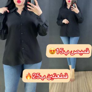 قميص