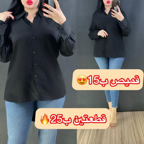 قميص